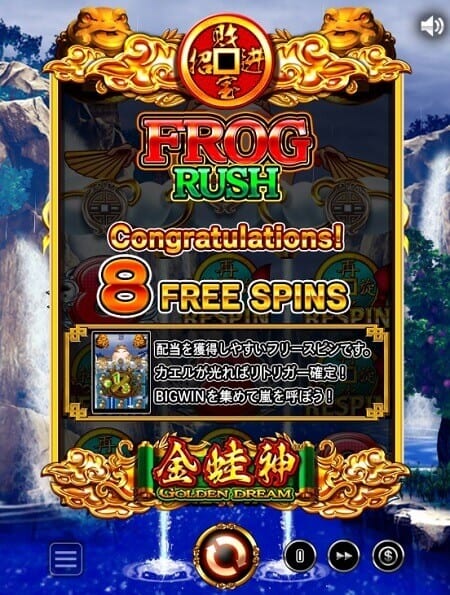 フリースピン