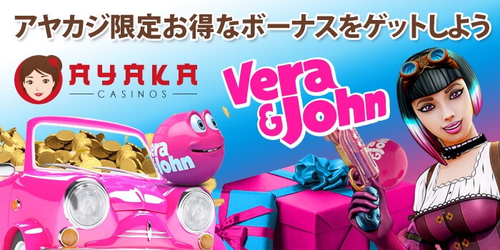 ベラジョンカジノで大当たり・大儲けをするには