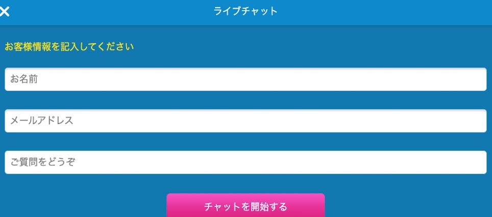 ベラジョンカジノ ボーナス破棄方法 ライブチャット