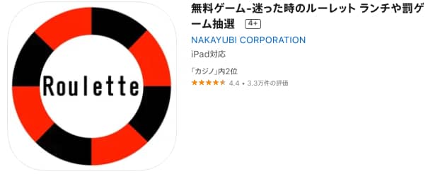 無料ゲーム