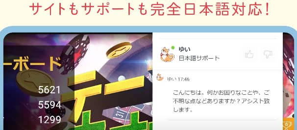 ビットスターズのカスタマーサポート