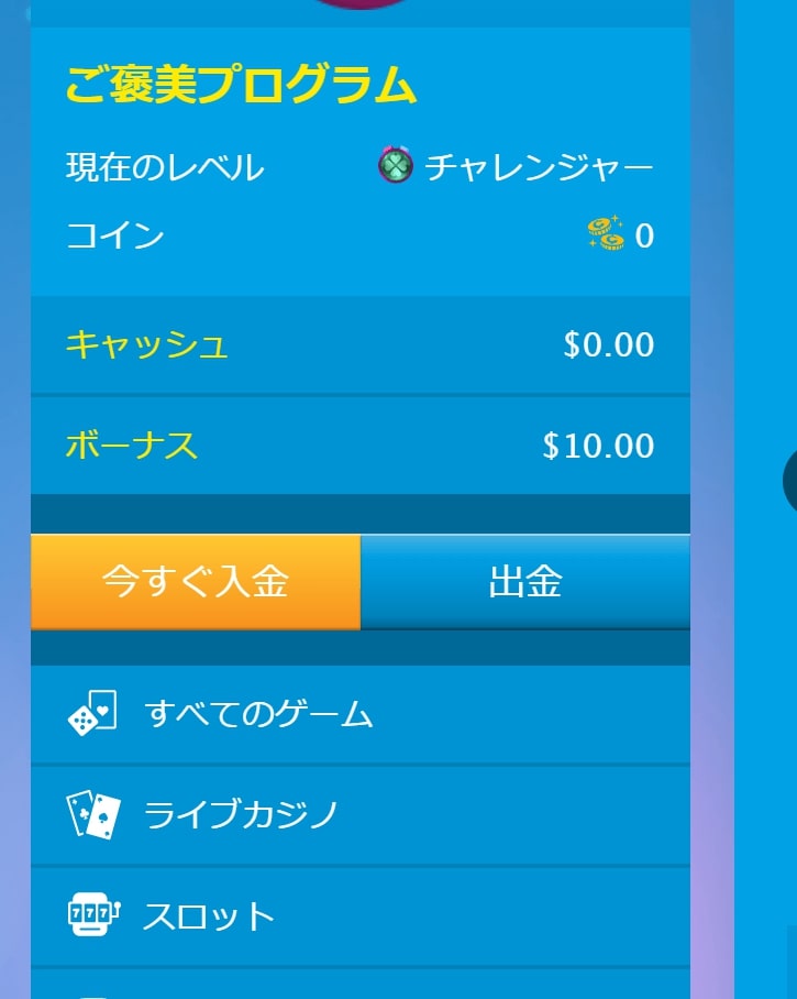 ベラジョンカジノ 銀行振込入金手順
