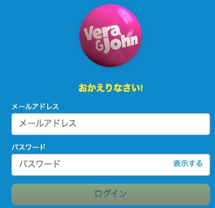 ベラジョンカジノ ログイン