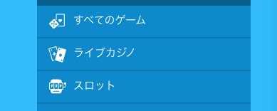 ライブカジノ