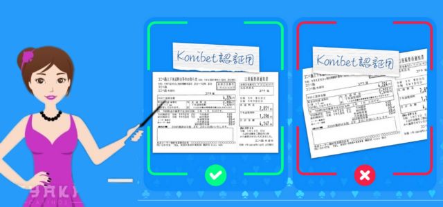 コニベット の 本人 確認（KYC）に必要な書類