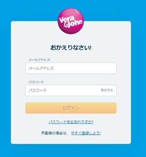 ベラジョンカジノ アカウント登録後 ログイン画面