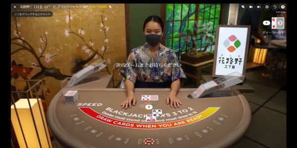 ベラジョンカジノ 花路野3丁目 VIPブラックジャック