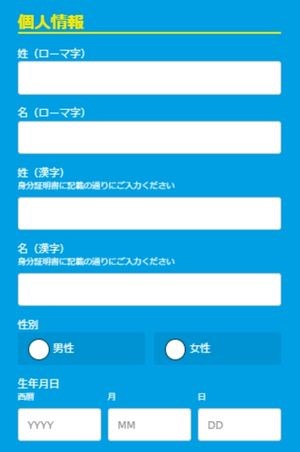 ベラジョンカジノの登録方法 パソコン個人情報入力