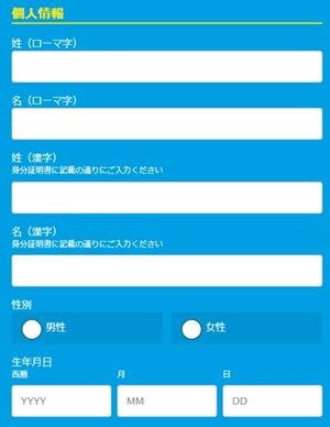 ベラジョンカジノの登録方法 スマホ登録時の画面