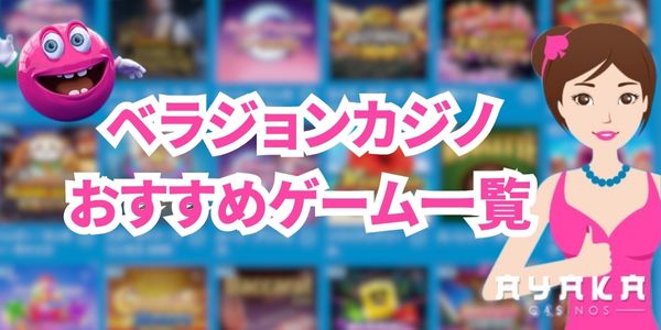おすすめ オンライン カジノ ランキング ゲーム