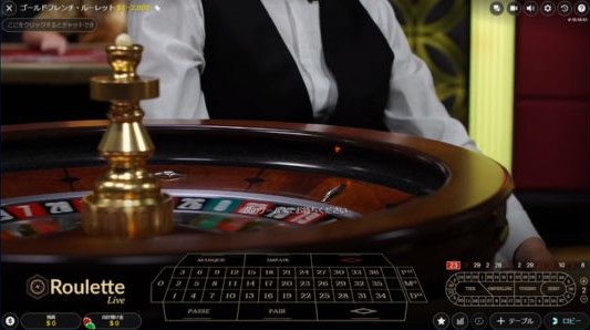 おすすめのオンラインカジノゲーム フレンチルーレット