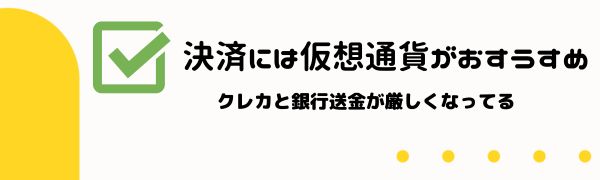 ラーメン ベット の入出金は仮想通貨がおすすめ