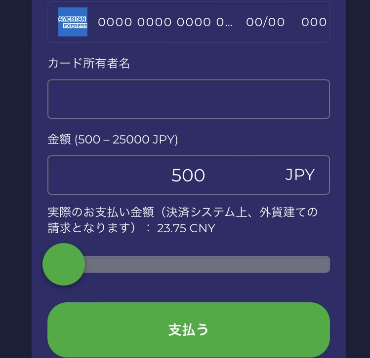 Credit card deposit