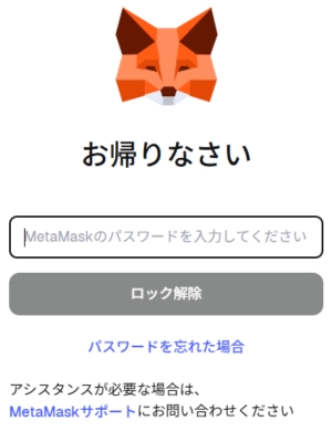 ノーリミットカジノ MetaMask